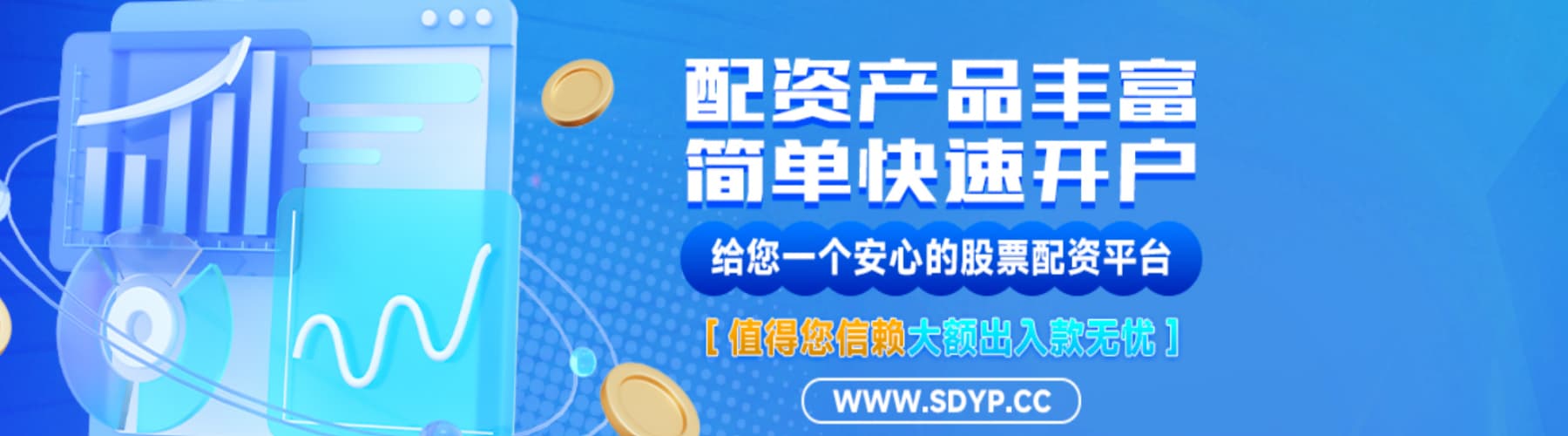 金鼎配资